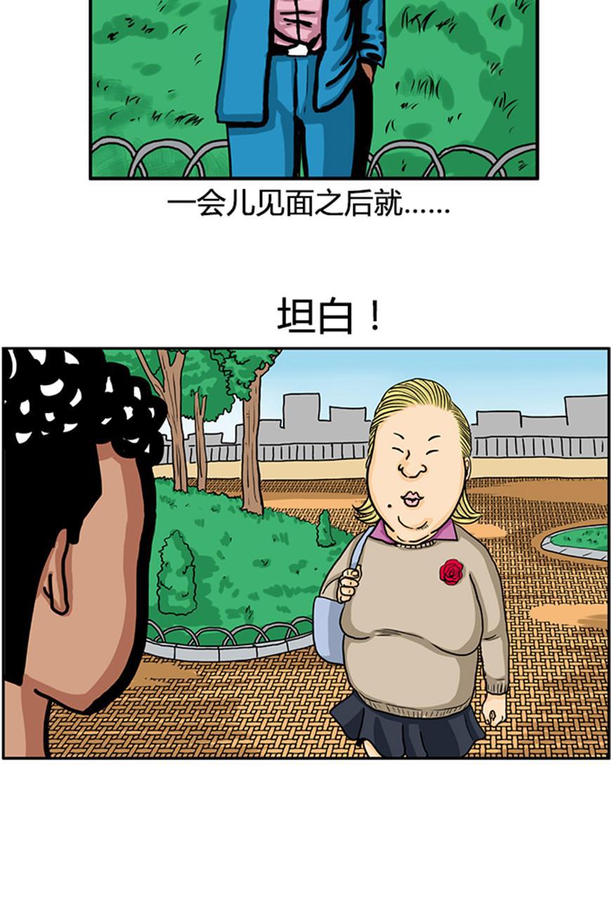 坏学生韩漫全集-[第26话] 见网友无删减无遮挡章节图片 