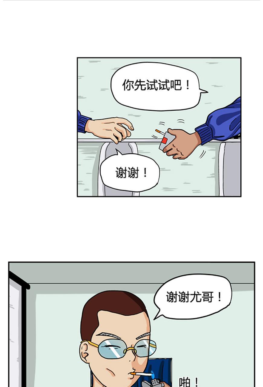 坏学生韩漫全集-[第27话] 学抽烟无删减无遮挡章节图片 