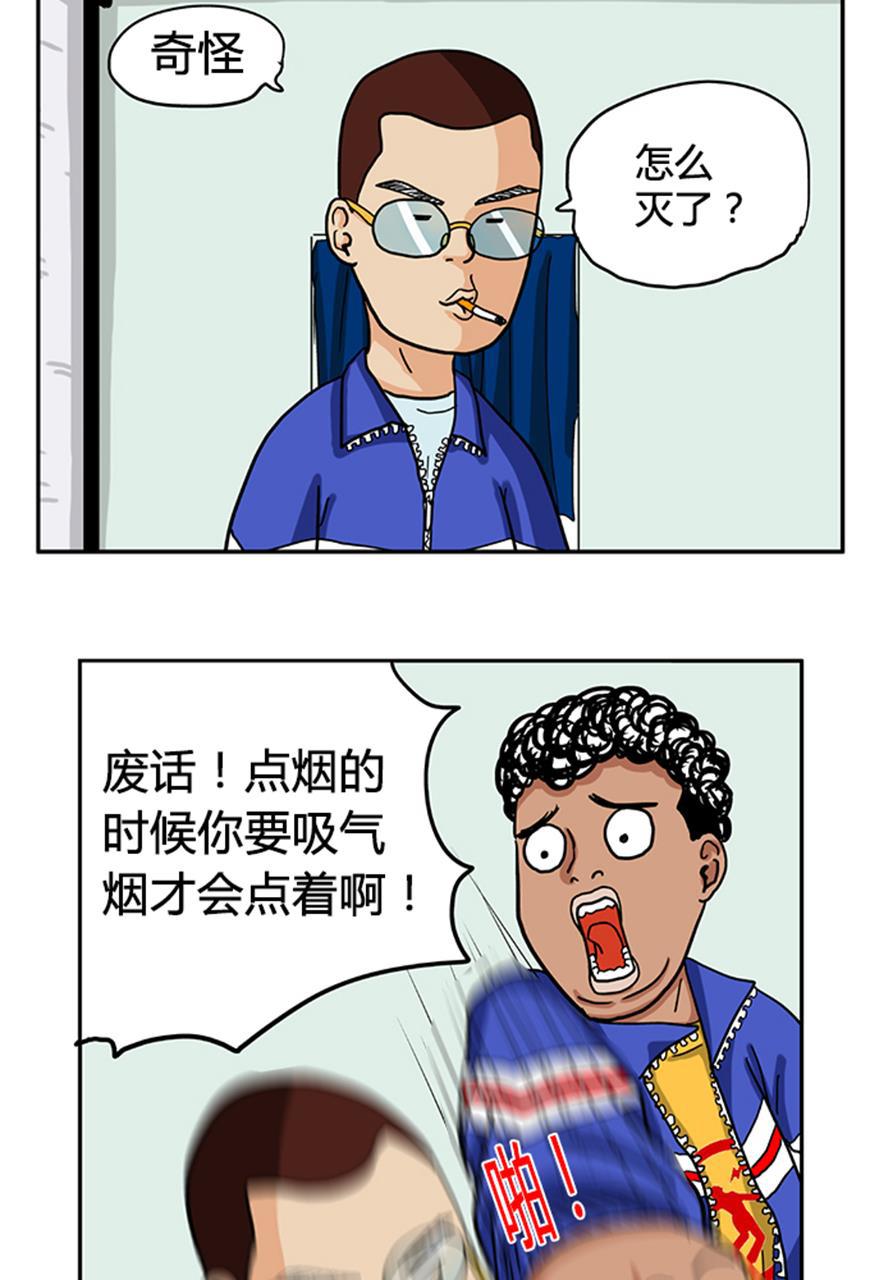 坏学生韩漫全集-[第27话] 学抽烟无删减无遮挡章节图片 