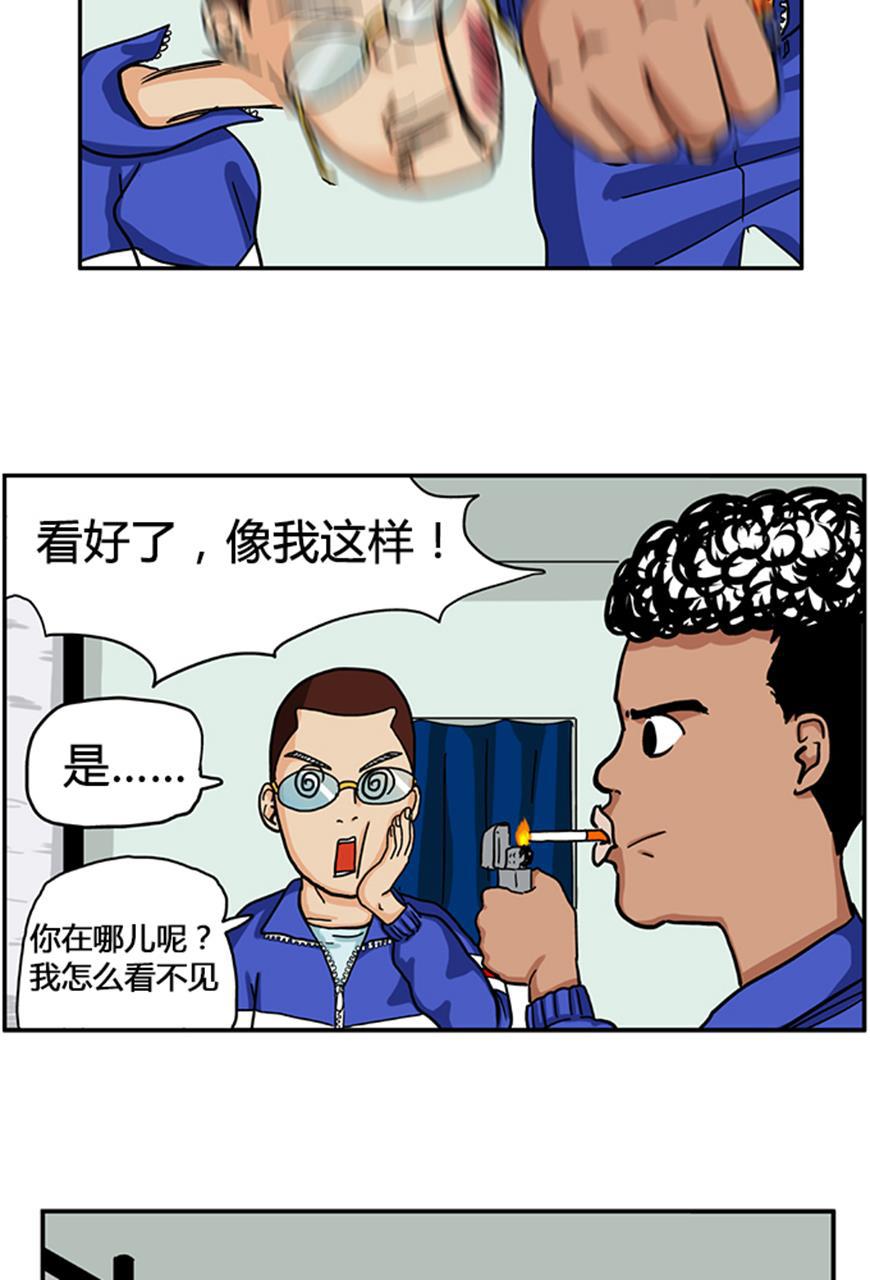 坏学生韩漫全集-[第27话] 学抽烟无删减无遮挡章节图片 