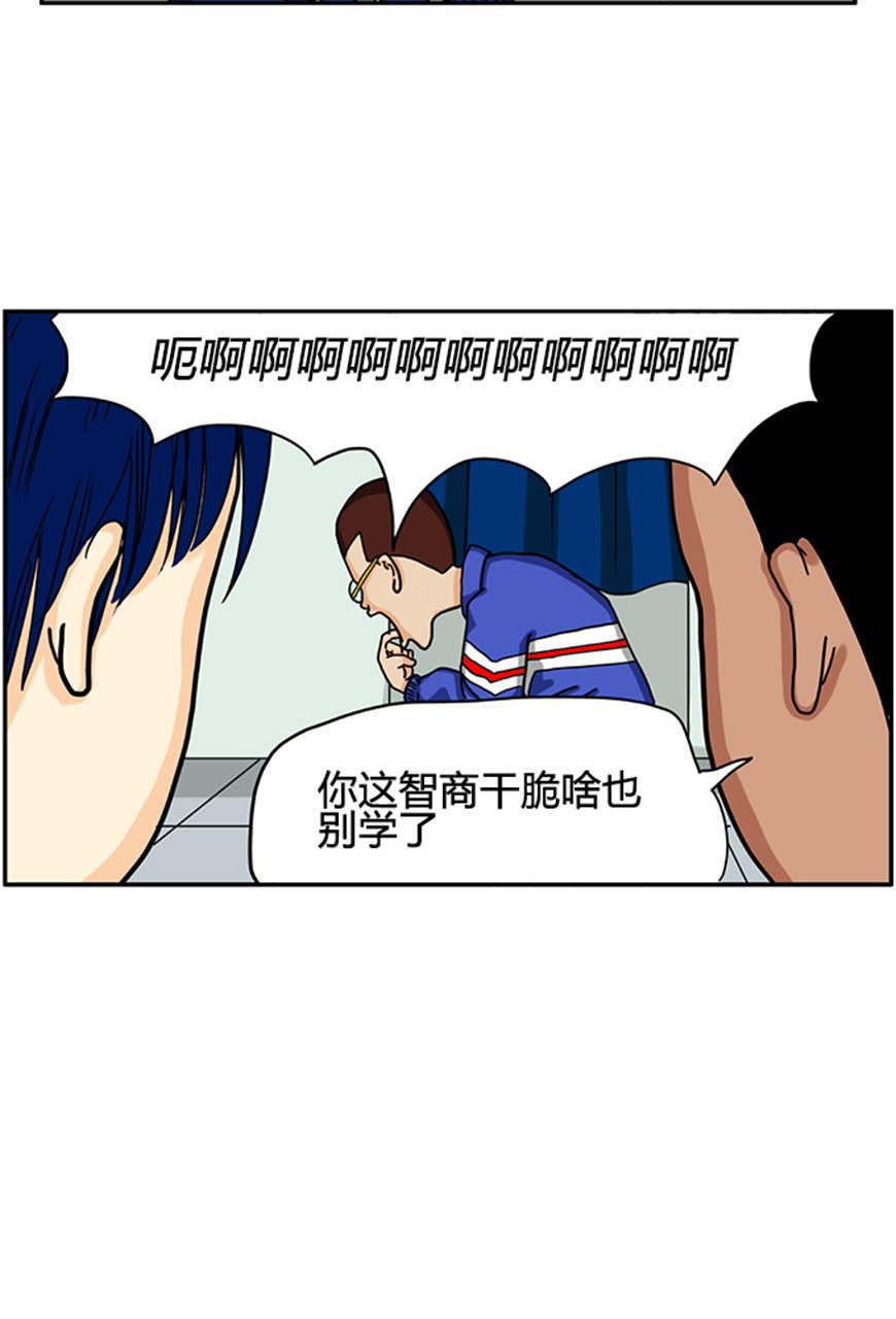 坏学生韩漫全集-[第27话] 学抽烟无删减无遮挡章节图片 