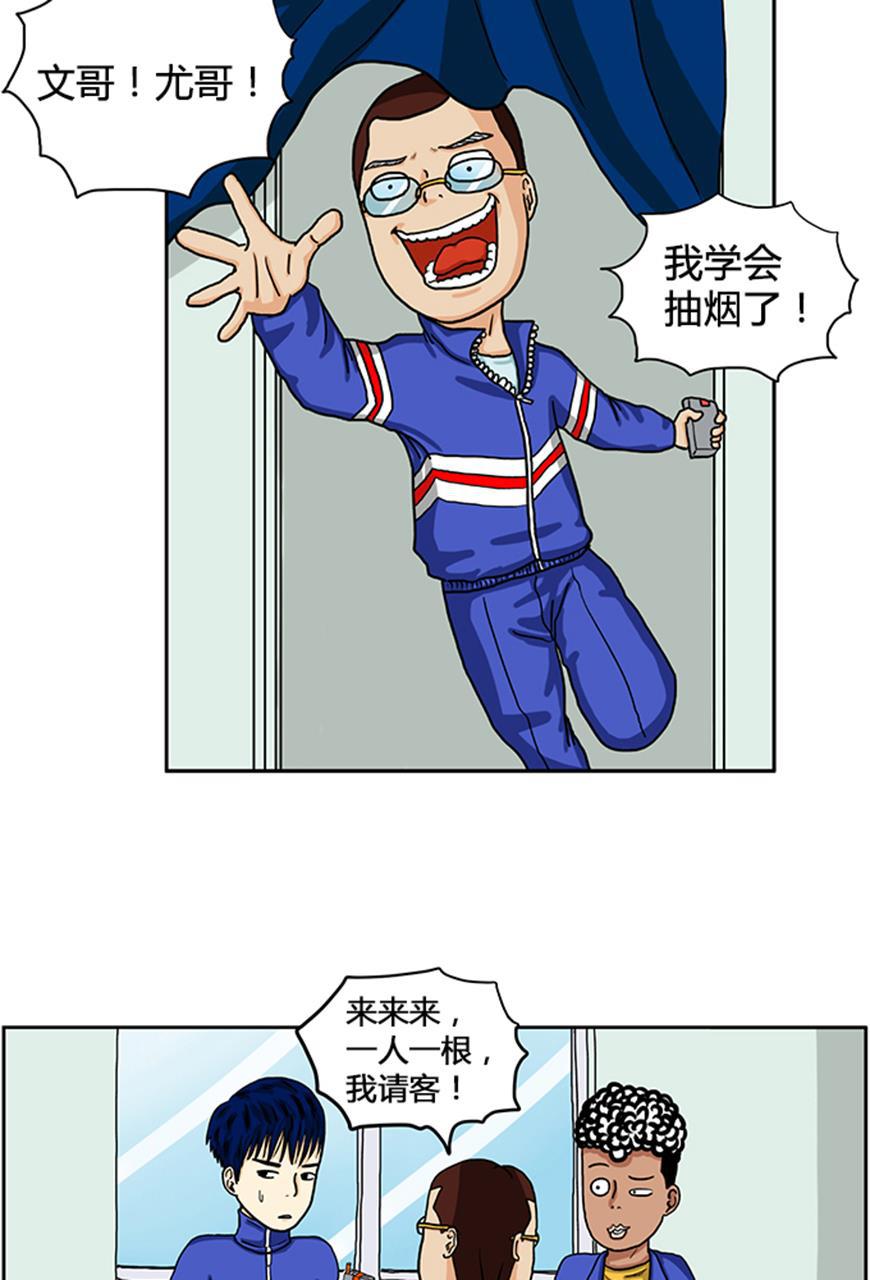 坏学生韩漫全集-[第27话] 学抽烟无删减无遮挡章节图片 