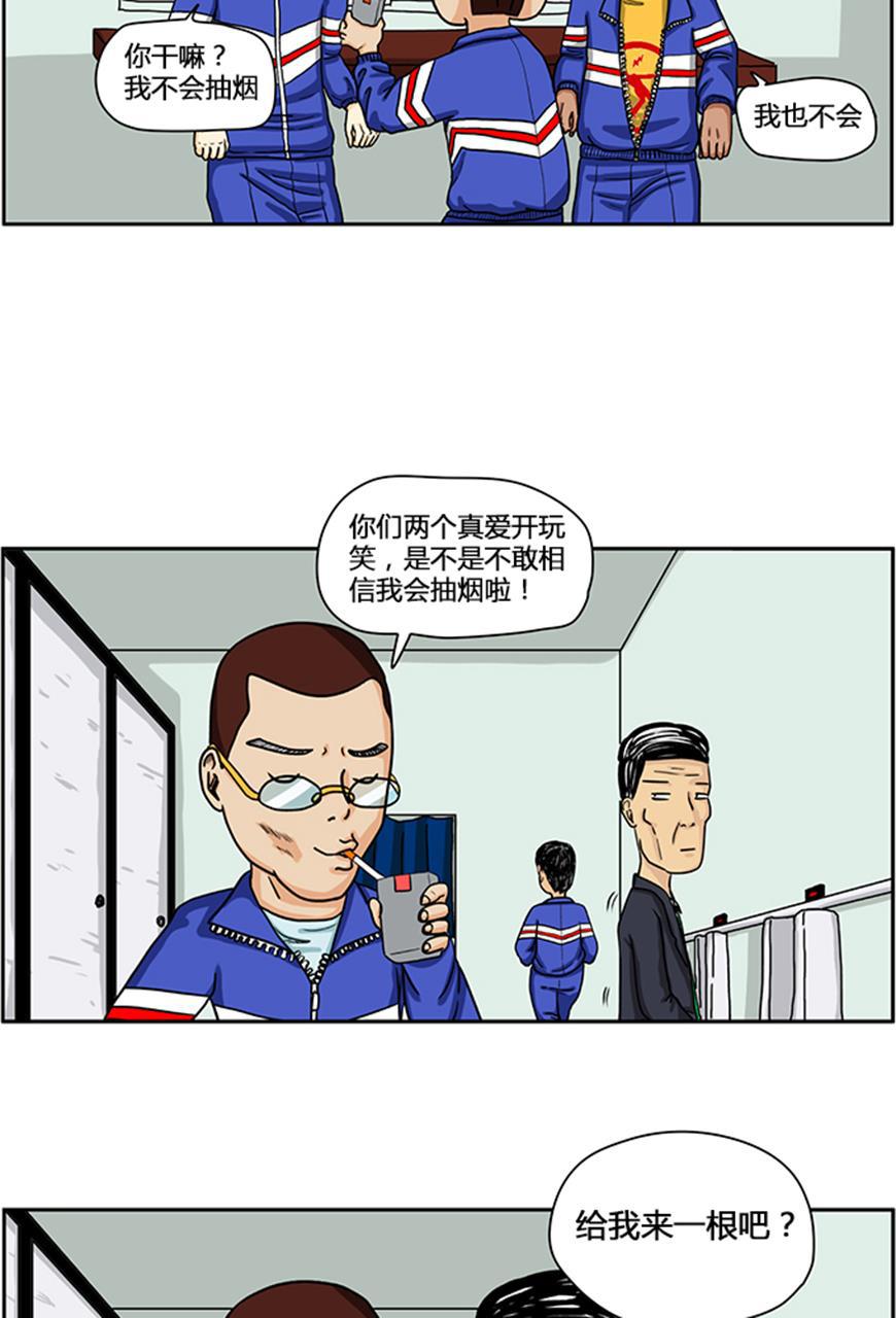 坏学生韩漫全集-[第27话] 学抽烟无删减无遮挡章节图片 