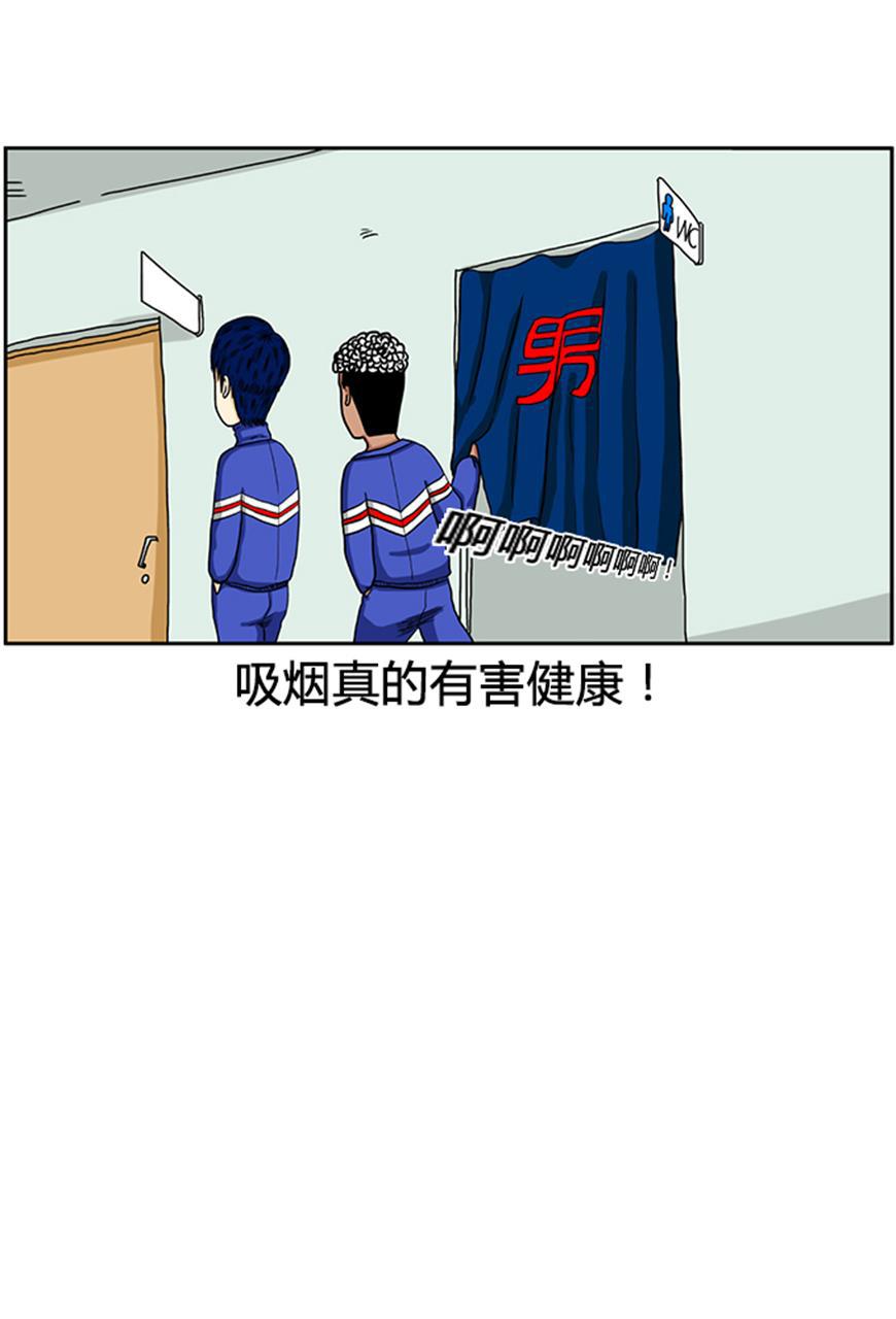 坏学生韩漫全集-[第27话] 学抽烟无删减无遮挡章节图片 