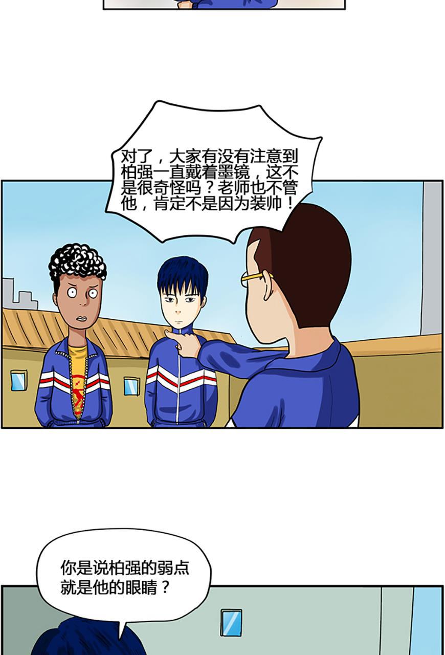 坏学生韩漫全集-[第28话] 老大的致命弱点无删减无遮挡章节图片 