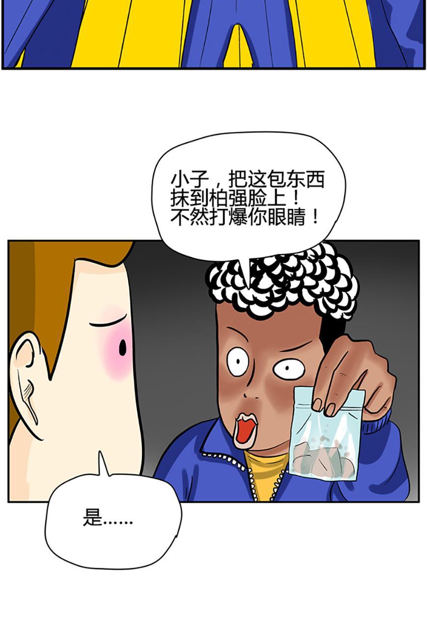 坏学生韩漫全集-[第28话] 老大的致命弱点无删减无遮挡章节图片 