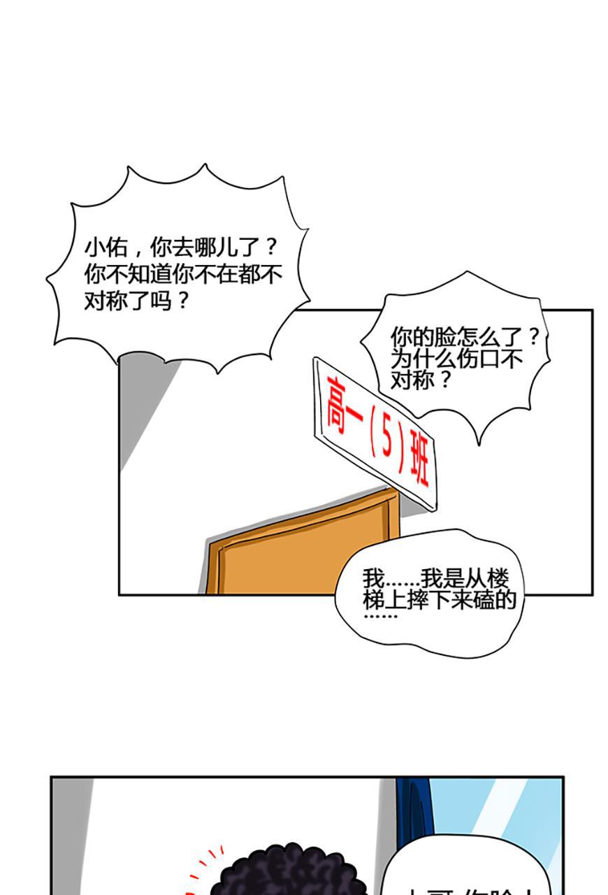 坏学生韩漫全集-[第28话] 老大的致命弱点无删减无遮挡章节图片 