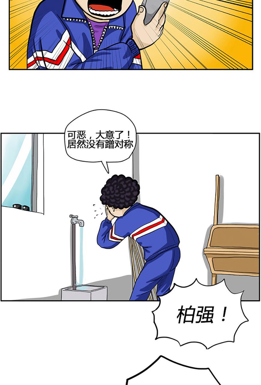 坏学生韩漫全集-[第28话] 老大的致命弱点无删减无遮挡章节图片 