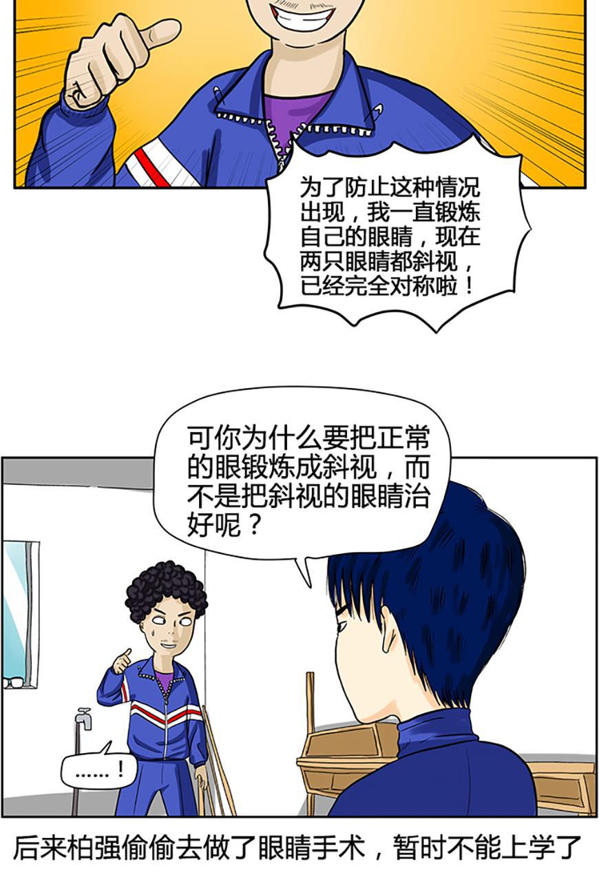 坏学生韩漫全集-[第28话] 老大的致命弱点无删减无遮挡章节图片 