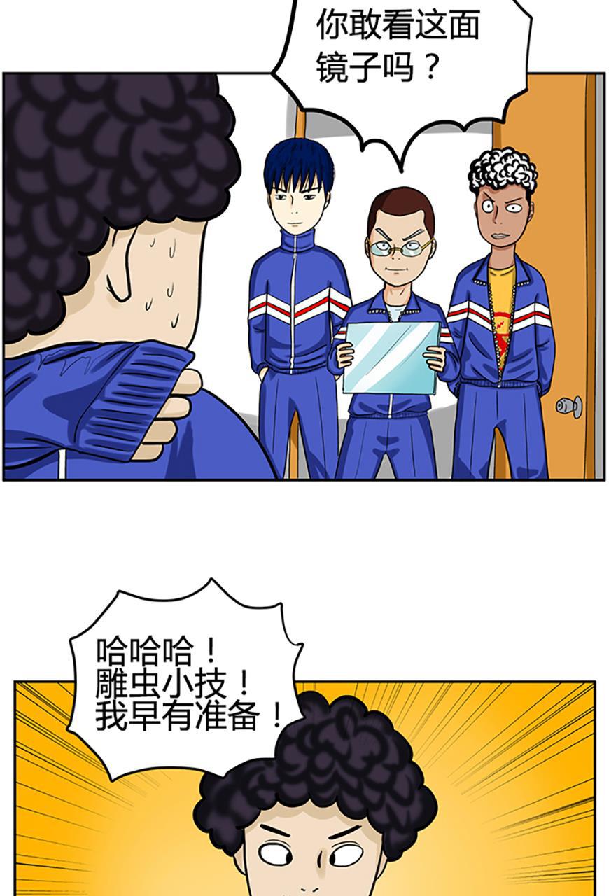 坏学生韩漫全集-[第28话] 老大的致命弱点无删减无遮挡章节图片 