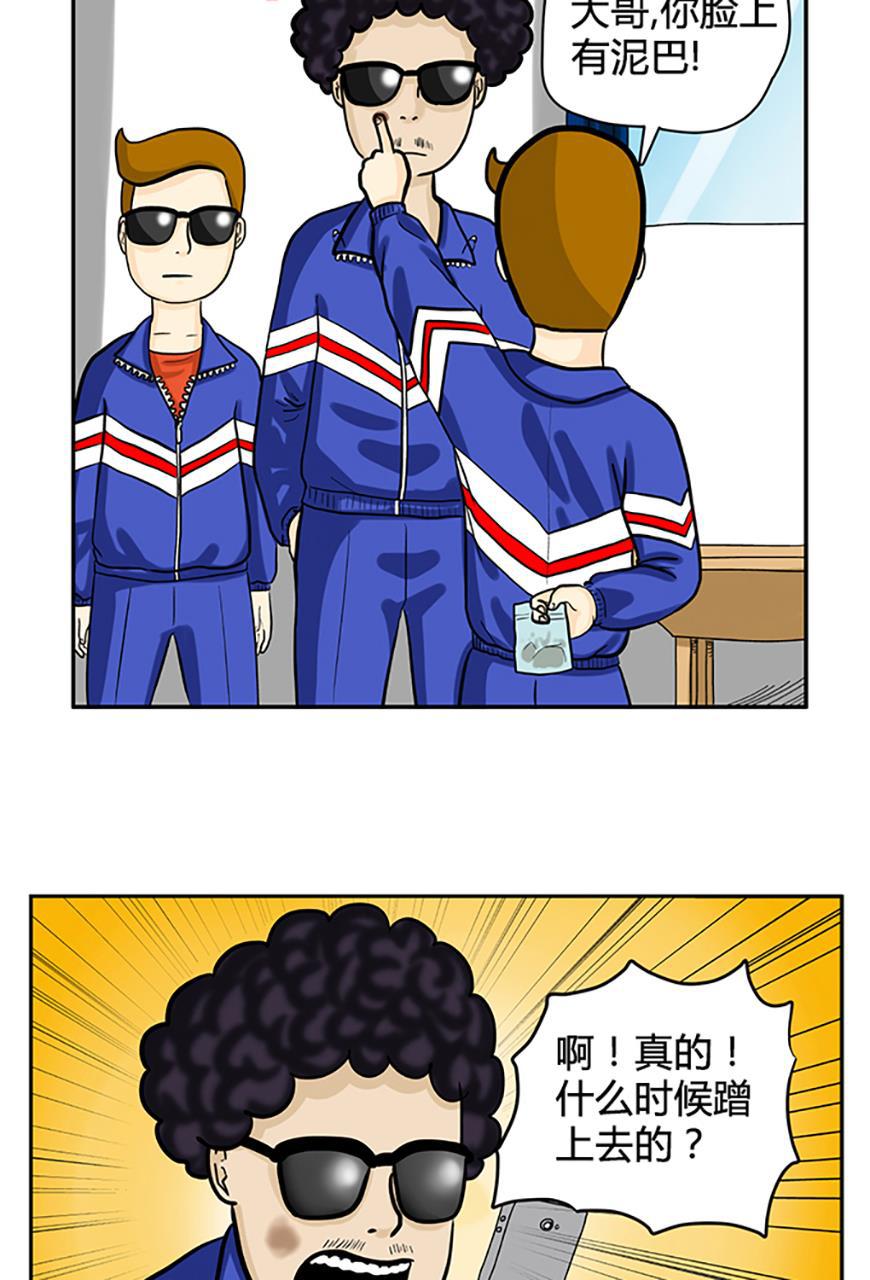 坏学生韩漫全集-[第28话] 老大的致命弱点无删减无遮挡章节图片 