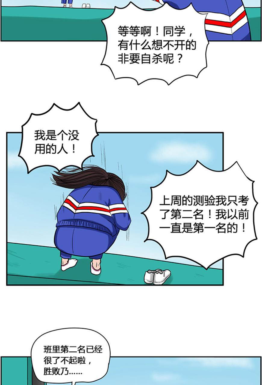 坏学生韩漫全集-[第29话] 解救自杀之人无删减无遮挡章节图片 