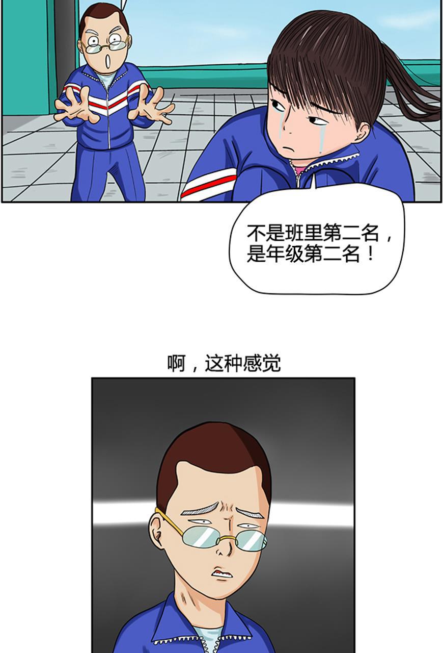 坏学生韩漫全集-[第29话] 解救自杀之人无删减无遮挡章节图片 