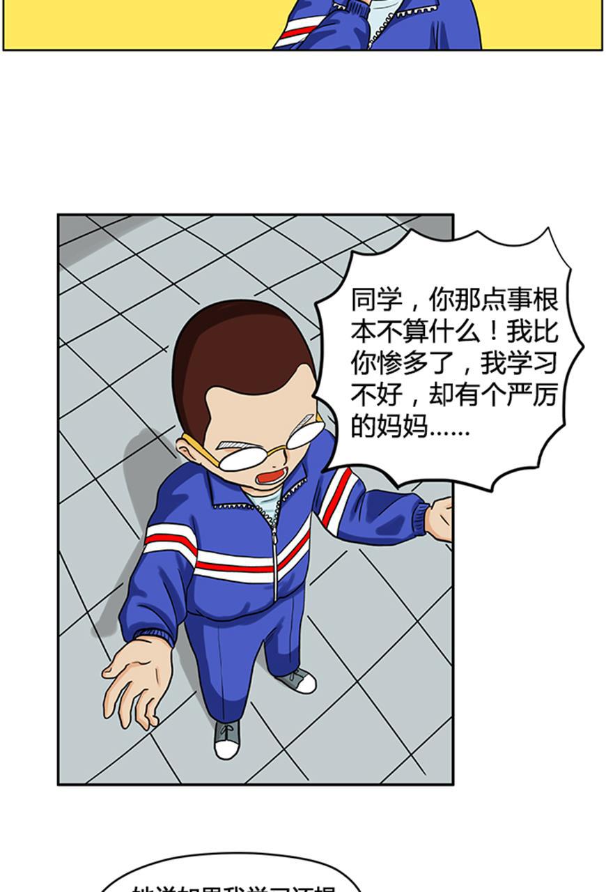 坏学生韩漫全集-[第29话] 解救自杀之人无删减无遮挡章节图片 