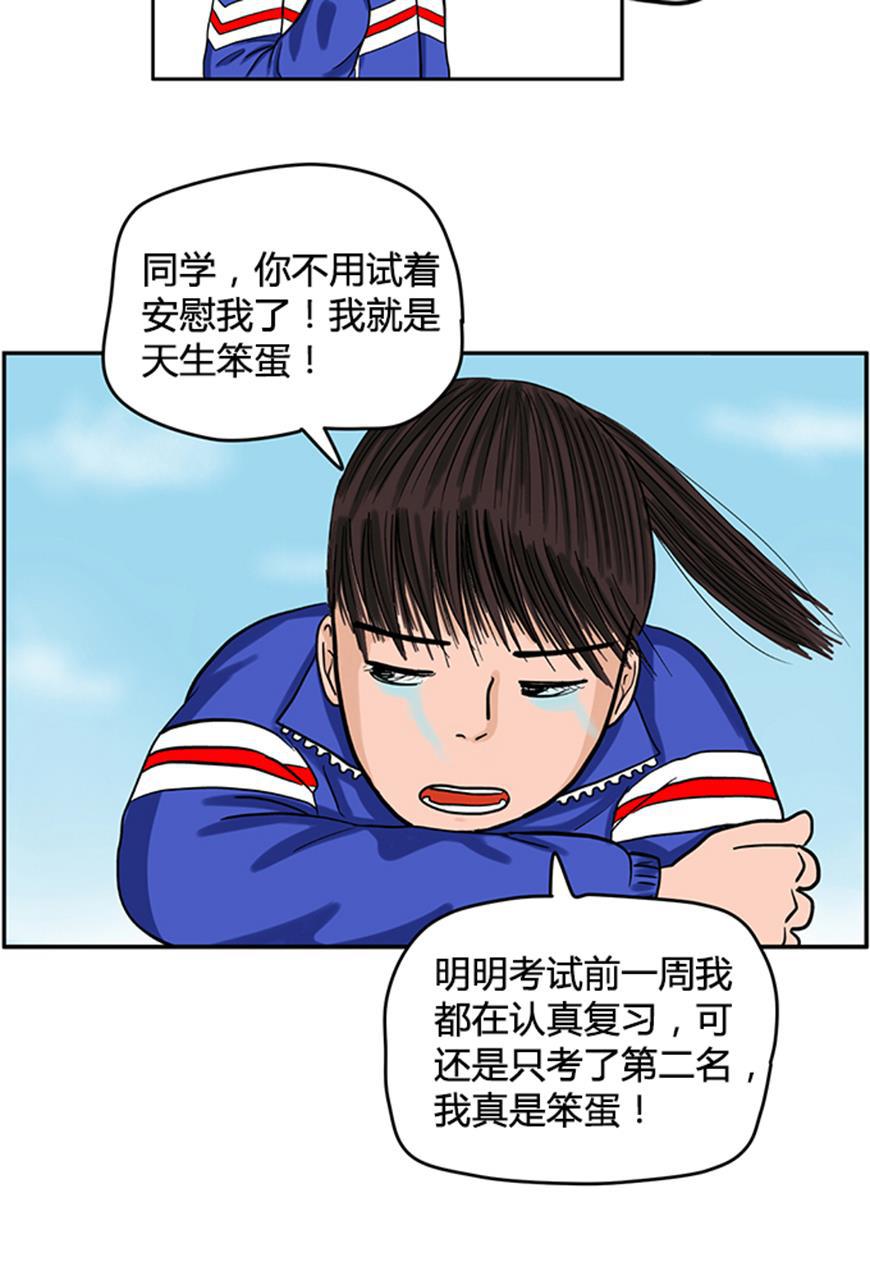 坏学生韩漫全集-[第29话] 解救自杀之人无删减无遮挡章节图片 