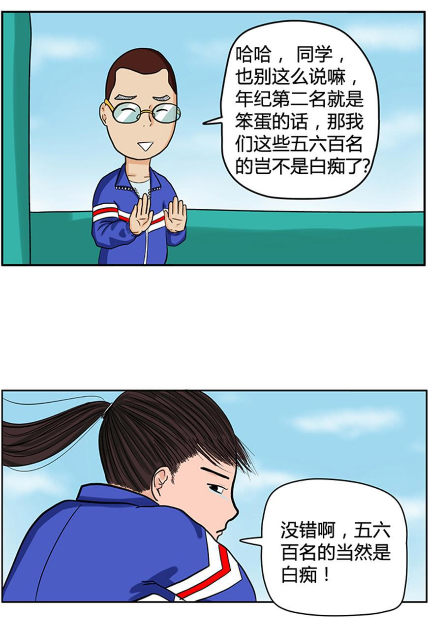 坏学生韩漫全集-[第29话] 解救自杀之人无删减无遮挡章节图片 