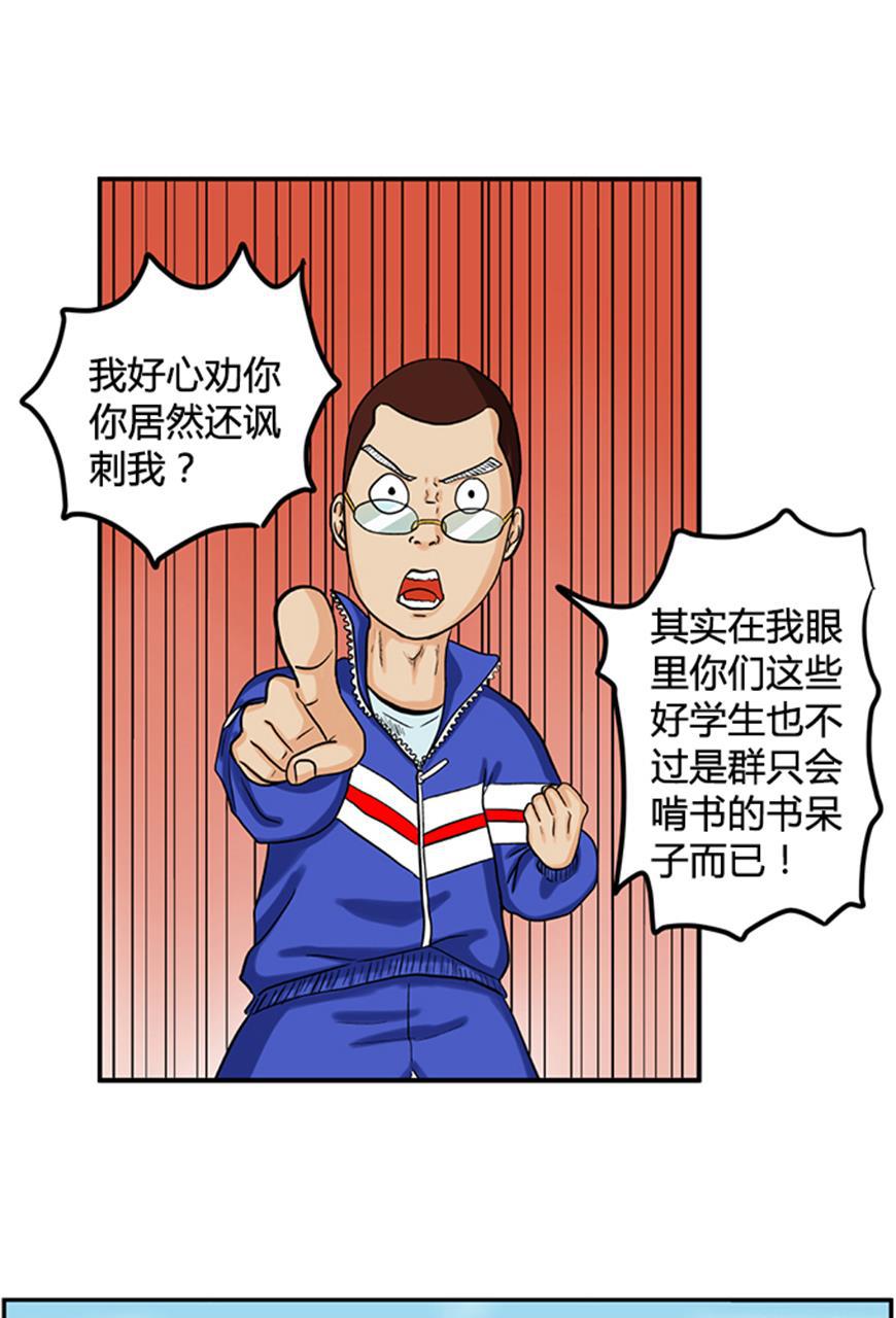 坏学生韩漫全集-[第29话] 解救自杀之人无删减无遮挡章节图片 