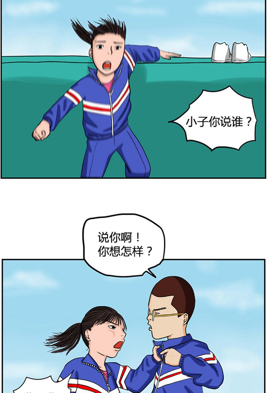 坏学生韩漫全集-[第29话] 解救自杀之人无删减无遮挡章节图片 