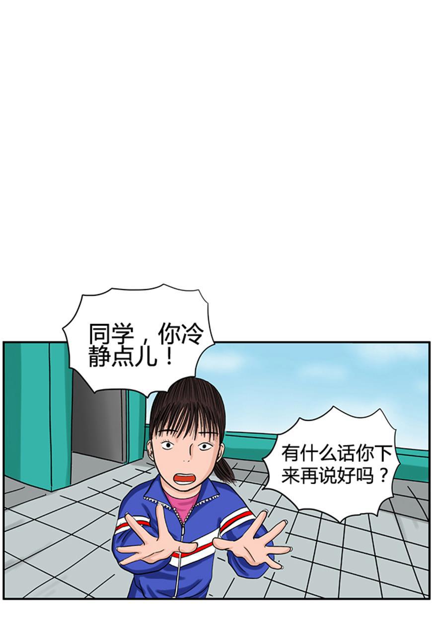 坏学生韩漫全集-[第29话] 解救自杀之人无删减无遮挡章节图片 