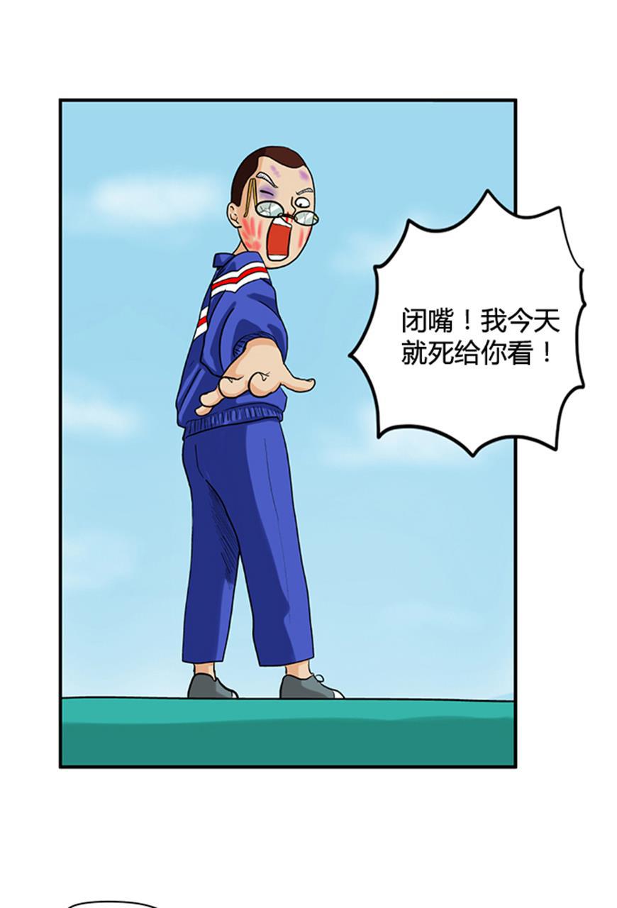 坏学生韩漫全集-[第29话] 解救自杀之人无删减无遮挡章节图片 