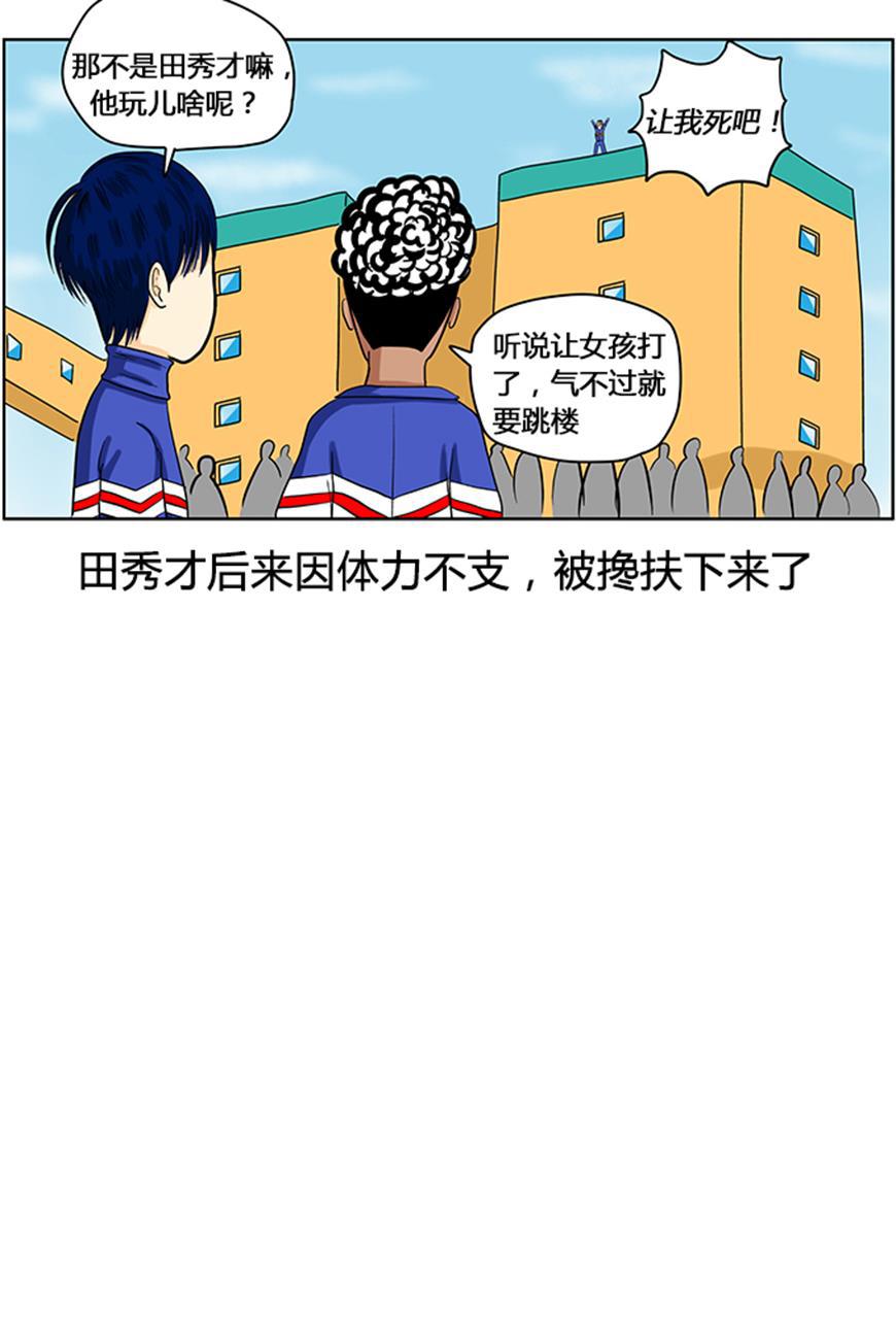 坏学生韩漫全集-[第29话] 解救自杀之人无删减无遮挡章节图片 