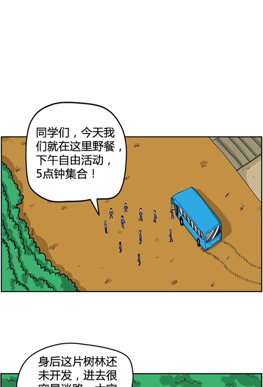 坏学生韩漫全集-[第30话] 迷路(上)无删减无遮挡章节图片 