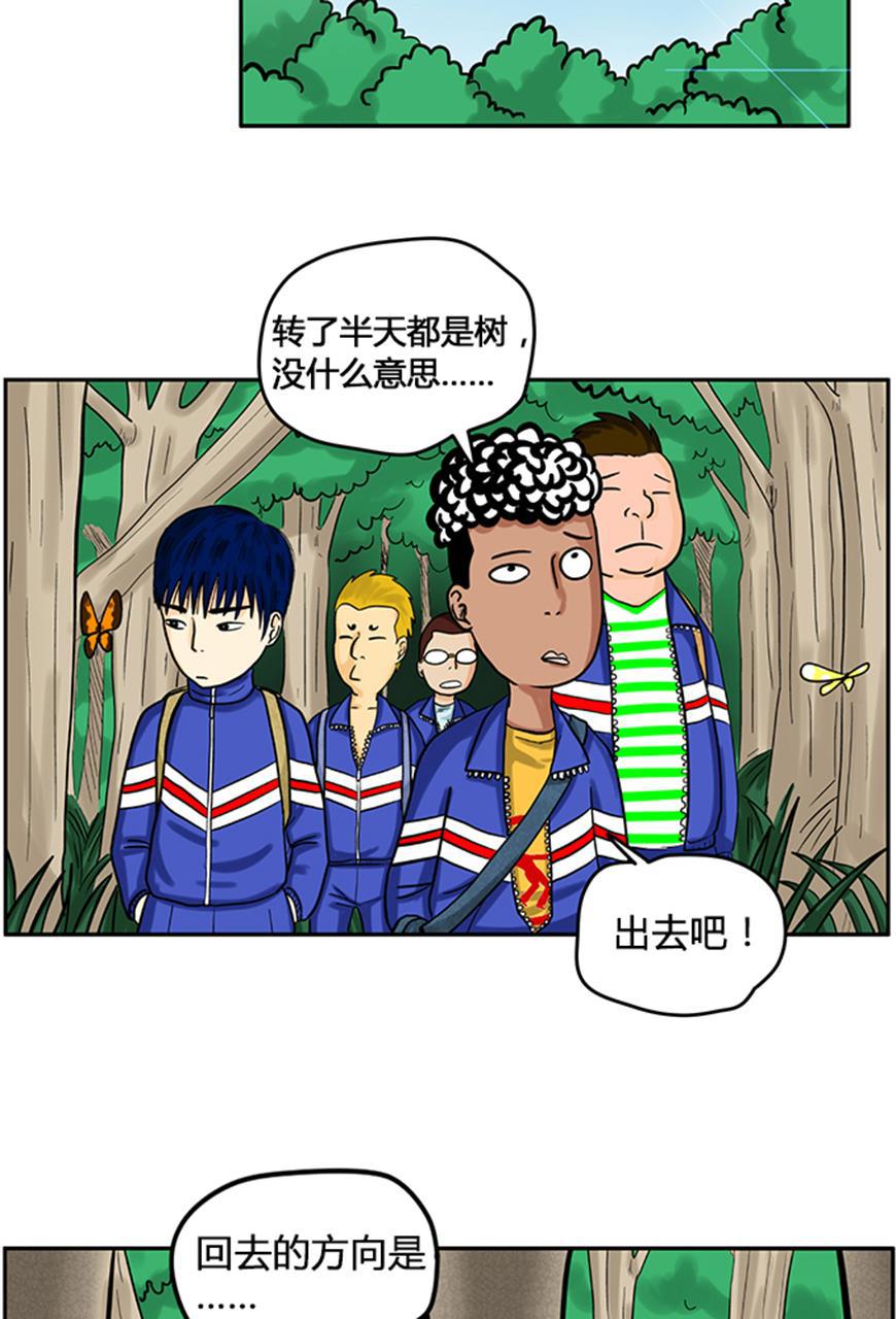 坏学生韩漫全集-[第30话] 迷路(上)无删减无遮挡章节图片 