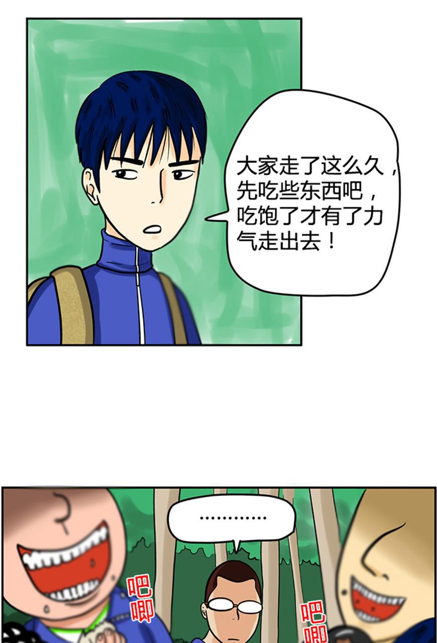 坏学生韩漫全集-[第30话] 迷路(上)无删减无遮挡章节图片 