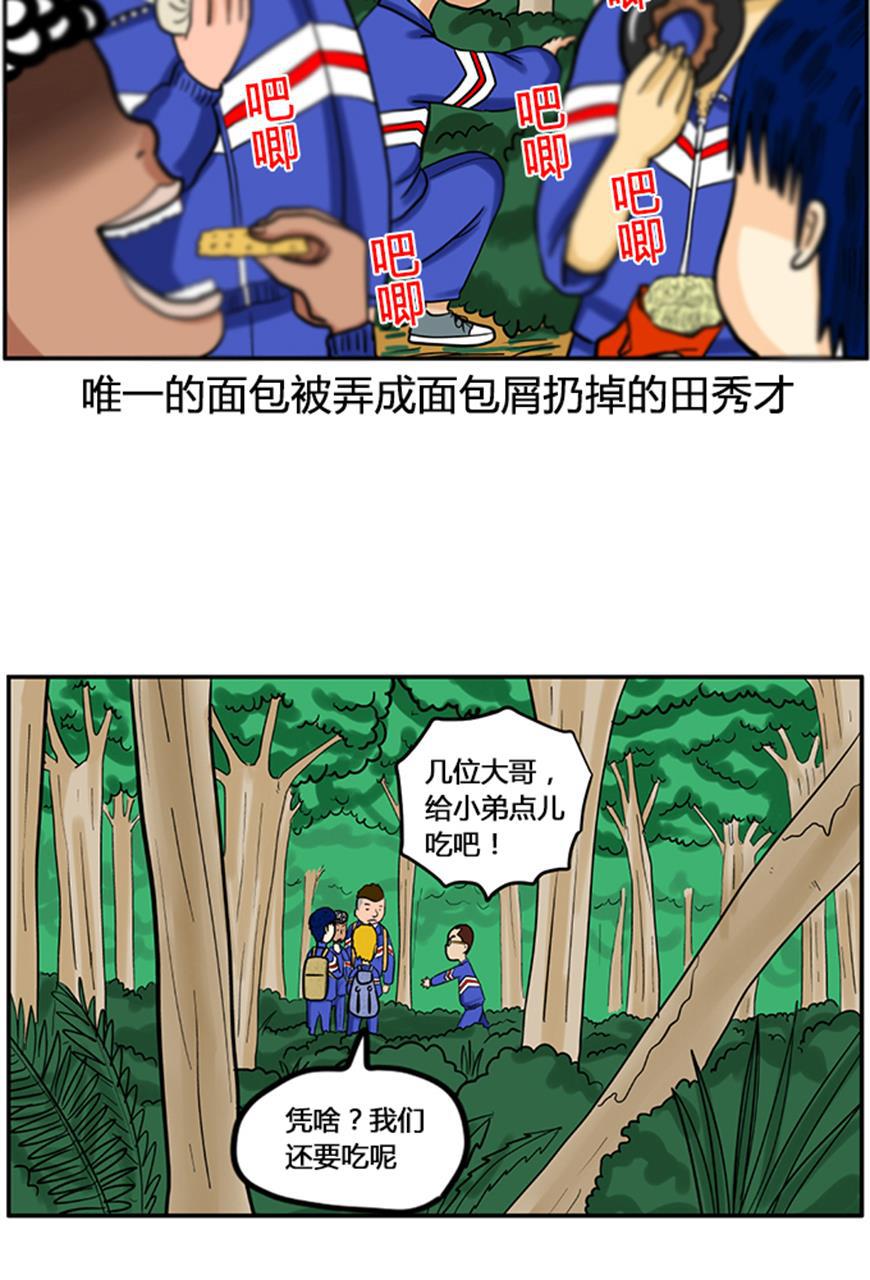 坏学生韩漫全集-[第30话] 迷路(上)无删减无遮挡章节图片 