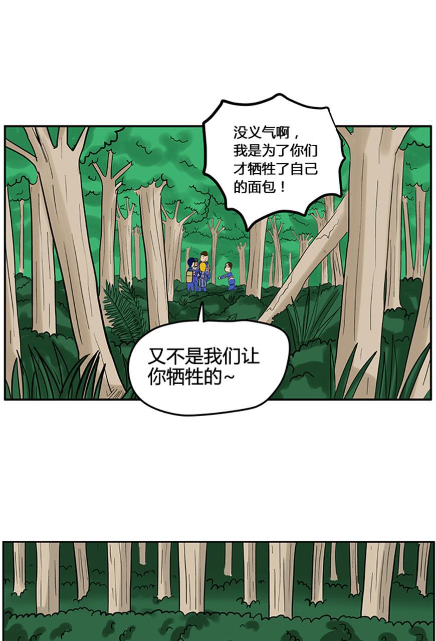 坏学生韩漫全集-[第30话] 迷路(上)无删减无遮挡章节图片 
