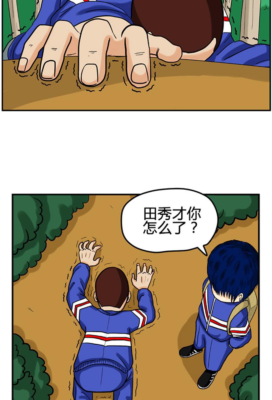 狂野情人漫画-[第31话] 迷路(下)全彩韩漫标签