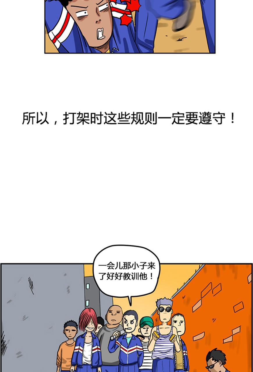 坏学生韩漫全集-[第32话] 打架守则无删减无遮挡章节图片 