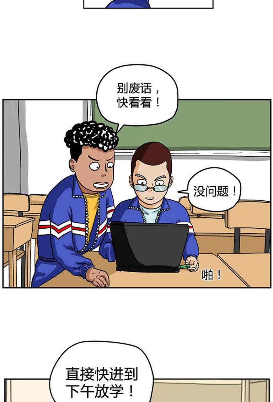 坏学生韩漫全集-[第33话] 文良博观察记录无删减无遮挡章节图片 