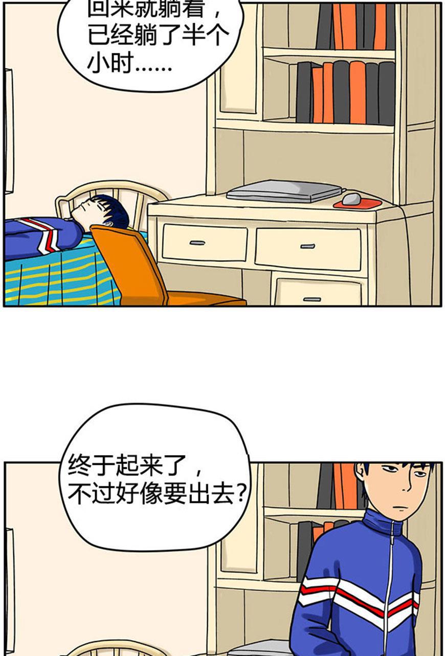 坏学生韩漫全集-[第33话] 文良博观察记录无删减无遮挡章节图片 