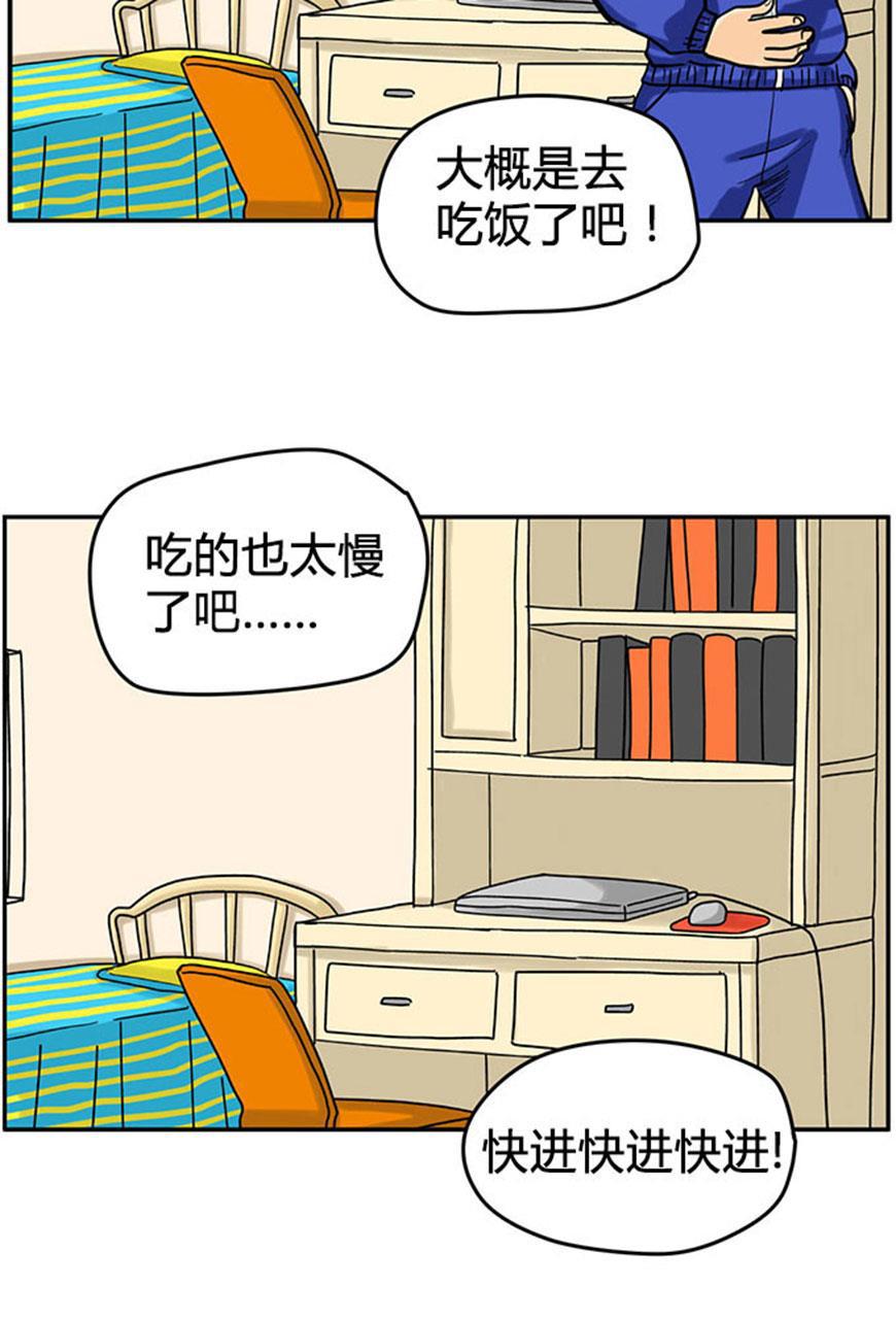坏学生韩漫全集-[第33话] 文良博观察记录无删减无遮挡章节图片 