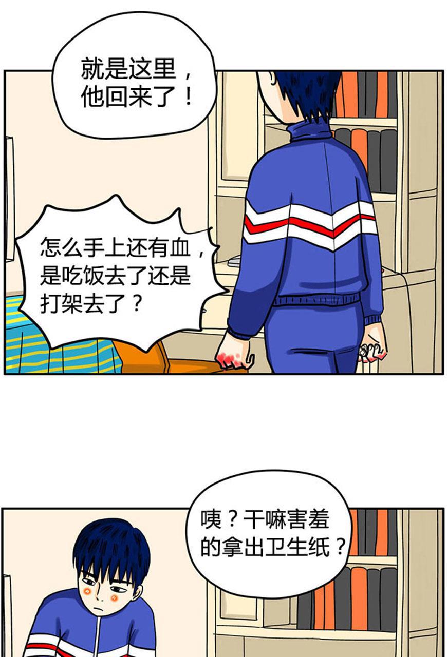 坏学生韩漫全集-[第33话] 文良博观察记录无删减无遮挡章节图片 