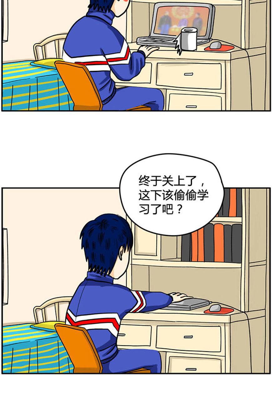 坏学生韩漫全集-[第33话] 文良博观察记录无删减无遮挡章节图片 