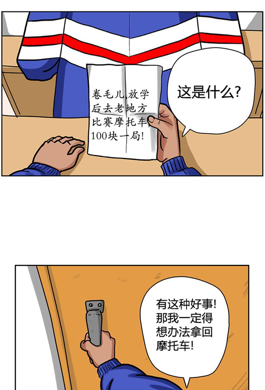 坏学生韩漫全集-[第34话] 尤于的一天无删减无遮挡章节图片 