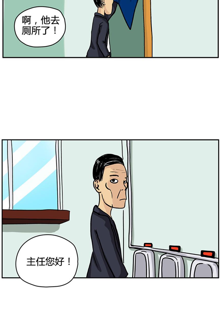 坏学生韩漫全集-[第34话] 尤于的一天无删减无遮挡章节图片 