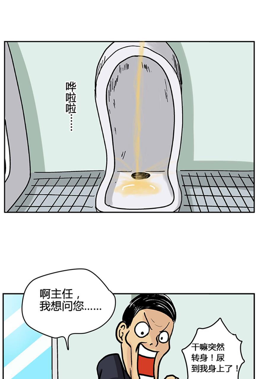 坏学生韩漫全集-[第34话] 尤于的一天无删减无遮挡章节图片 