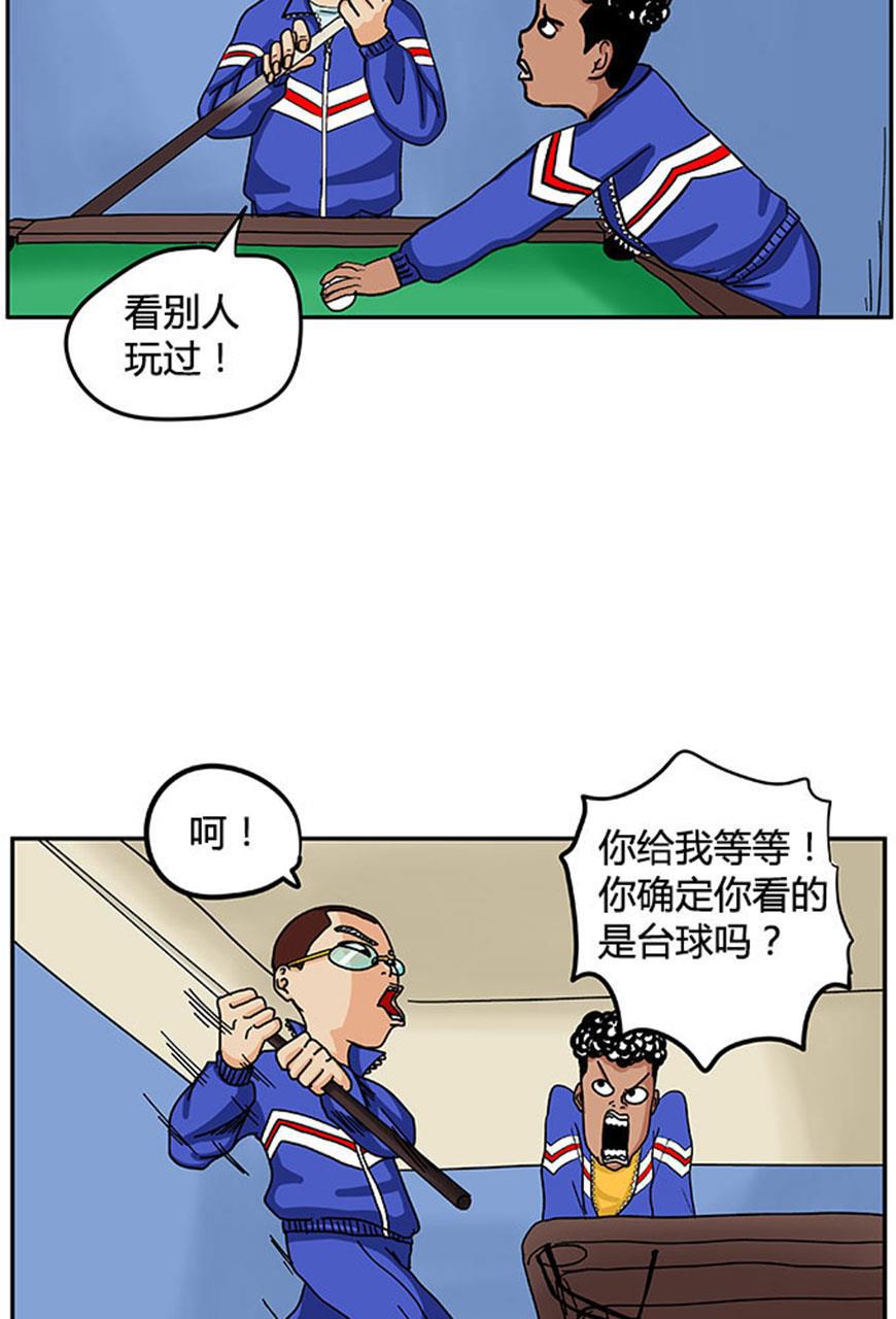 坏学生韩漫全集-[第35话] 打台球无删减无遮挡章节图片 