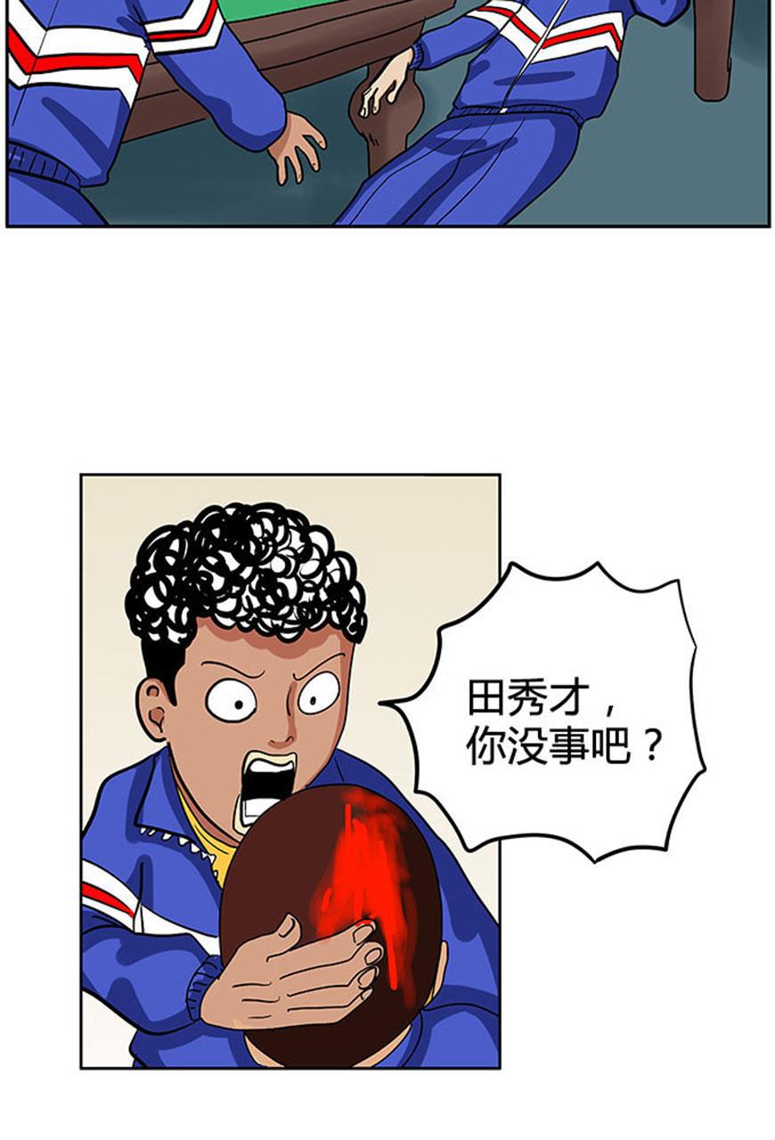 坏学生韩漫全集-[第35话] 打台球无删减无遮挡章节图片 
