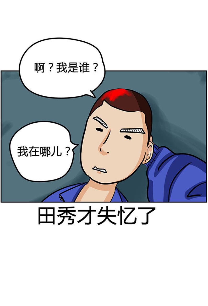 坏学生韩漫全集-[第35话] 打台球无删减无遮挡章节图片 