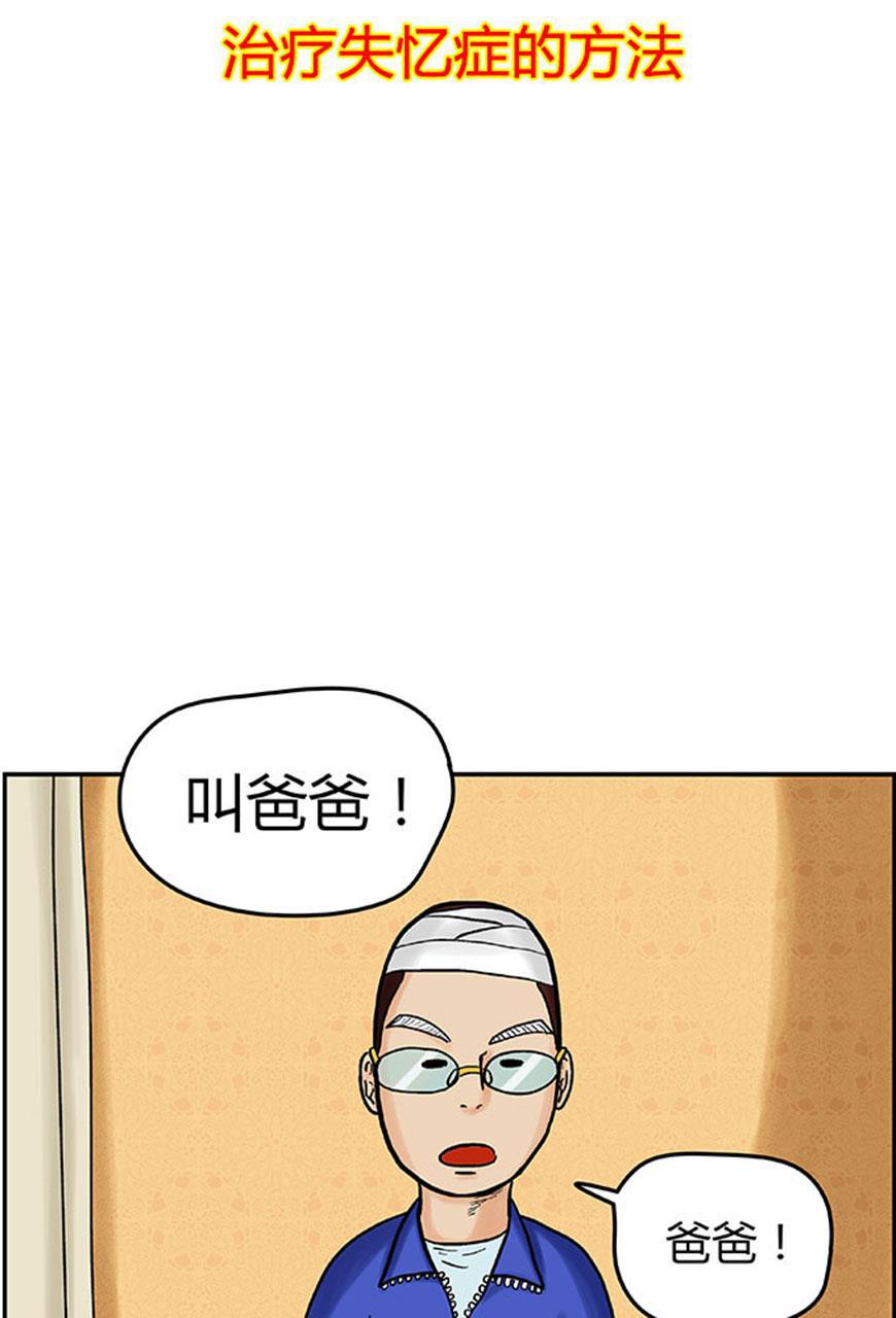 狂野情人漫画-[第36话] 治疗失忆症的方法全彩韩漫标签