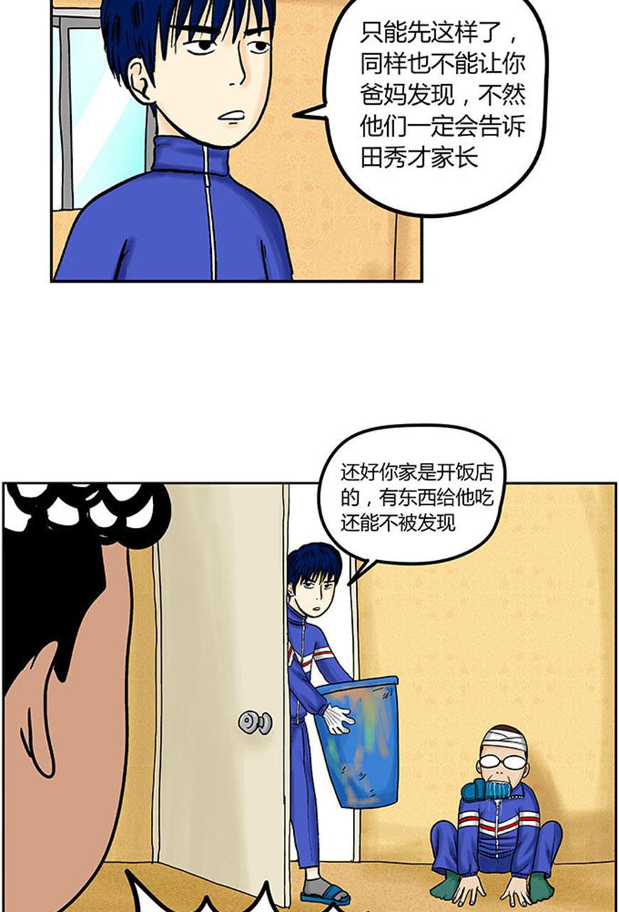 坏学生韩漫全集-[第36话] 治疗失忆症的方法无删减无遮挡章节图片 