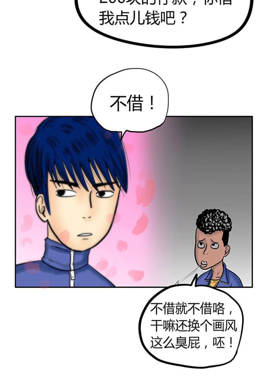 坏学生韩漫全集-[第36话] 治疗失忆症的方法无删减无遮挡章节图片 