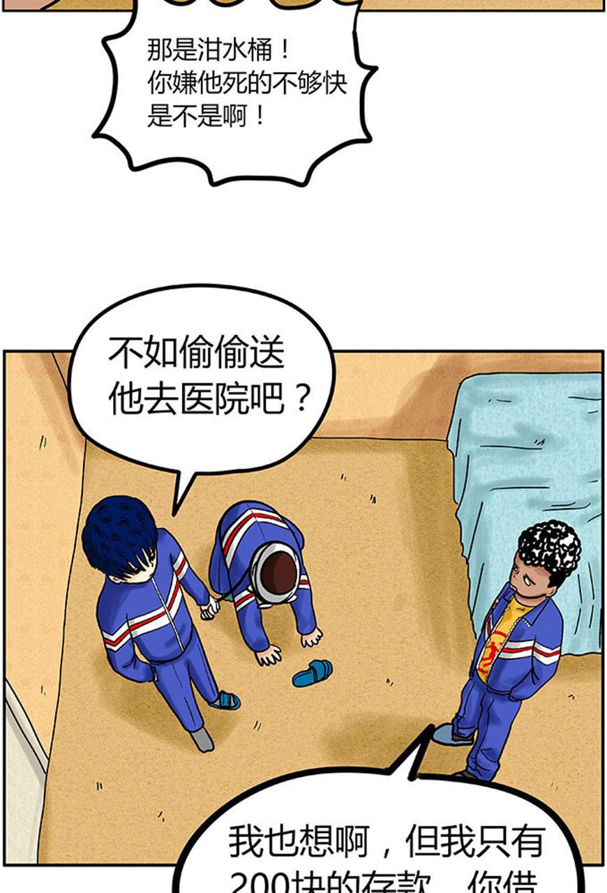 坏学生韩漫全集-[第36话] 治疗失忆症的方法无删减无遮挡章节图片 