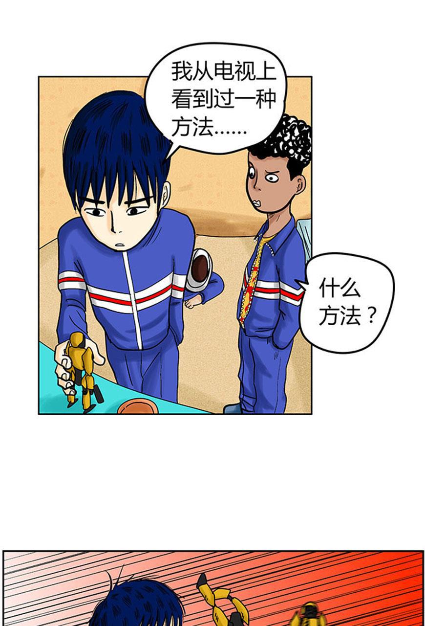 坏学生韩漫全集-[第36话] 治疗失忆症的方法无删减无遮挡章节图片 