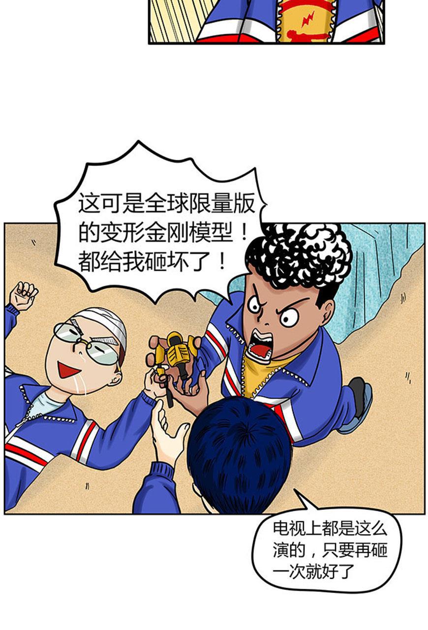 坏学生韩漫全集-[第36话] 治疗失忆症的方法无删减无遮挡章节图片 