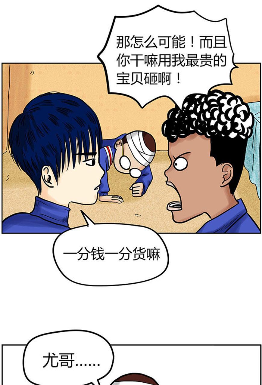 坏学生韩漫全集-[第36话] 治疗失忆症的方法无删减无遮挡章节图片 